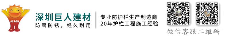 【鋅鋼陽(yáng)臺(tái)護(hù)欄】,鋅鋼護(hù)欄廠(chǎng)家,焊接樓梯扶手,焊接樓梯廠(chǎng)家,焊接陽(yáng)臺(tái)廠(chǎng)家，護(hù)窗欄桿,道路護(hù)欄,熱鍍鋅護(hù)欄,陽(yáng)臺(tái)護(hù)欄,鋁合金護(hù)欄,欄桿廠(chǎng)家,惠州護(hù)欄廠(chǎng),深圳陽(yáng)臺(tái)護(hù)欄,鋅鋼護(hù)欄價(jià)格 深圳市巨人建材有限公司